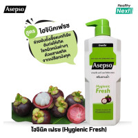 ราคา Asepso ครีมอาบน้ำอาเซปโซ Asepso Body Wash ล้างสิ่งสกปรกและแบคทีเรียที่เป็นสาเหตุของปัญหาผิวหนัง ขนาด 500 มล มี 3 สูตร (23343657904)
