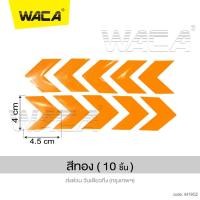 ราคา WACA เทปสะท้อนแสงลูกศร 10ชิ้น สติ๊กเกอร์สะท้อนแสงลูกศร สติกเกอร์สะท้อนแสง รถยนต์ รถจักรยานยนต์ รถบรรทุก จักรยาน แถบสะท้อนแสง แสงสะท้อนนิรภัยสำหรับกลางคืน 419 FSA pro9 (23053204589)