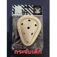 ราคา กระจับนักมวย FBT พลาสติกคุณภาพดี รุ่นใหม่ ลดสุดๆสินค้าคุณภาพแท้ 100 (18534510709)