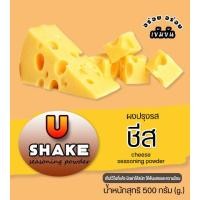 ราคา ผงปรุงรสเขย่า 19 รสชาติ ผงชีส ผงปาปริก้า ผงบาบีคิว ขนาด 200 500 กรัม (10778469746)