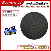 ราคา ลูกขัดสก๊อตไบร์ท ขนาด 4x1 6x1 6x2 8x1 8x2 12x2 นิ้ว Keenness (23211585824)
