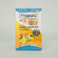 ราคา กล่องใหญ่ Propoliz Chewy Vit C โพรโพลิซ ผสมวิตามินซี และมะขามป้อม ชนิดเคี้ยว (23103064449)