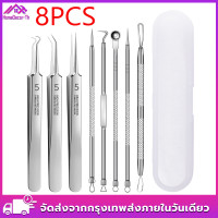 ราคา อุปกรณ์กำจัดสิว ที่กดสิว ที่เจาะ บีบสิว ที่กดสิว แหนบดึงสิว สแตนเลสสตีล อุปกรณ์กำจัดสิว สิวเสี้ยน สิวผด อุปกรณ์เครื่องมือสแตนเลสสำหรับกำจัดสิว ที่กดสิว กดสิว อุปกรณ์กดสิว แหนบกดสิวคีมดึงสิวเสี้ยนอุปกร