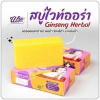 ราคา สบู่ไวท์ออร่า White aura miracle carrot soap ก้อนใหญ่ 160กรัม (19146242837)