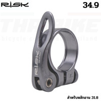 ราคา รัดหลักอานจักรยานเสือหมอบ เสือภูเขา RISK ขนาด 34 9 31 8 มม (6604270347)