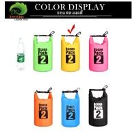 ราคา Ocean Pack 2L 6colors กระเป๋ากันน้ำขนาด2ลิตร มี6สีให้เลือก Ocean Pack 2L 6colors 2 liters waterproof bag with 6 colors for choosing (2610240666)