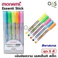 ราคา MONAMI Essenti Stick ปากกาเน้นข้อความ เอสเซ็นติ สติ๊ก ชุด 5 สี (7180372915)