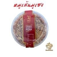 ราคา ส่งฟรี หมูเส้นฝอยทอดกรอบโบราณ ตำนานเจ้าดัง กรอบมาก อร่อยมาก เนื้อหมู 100กรัว นน รวมกระปุก 170กรัม (23234874636)