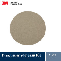 ราคา 3M Trizact Hookit Disc กระดาษทรายกลม 6นิ้ว รุ่นให้เลือก 2088 P1500x1 2085 P3000 x1 30662 P5000 x1 แผ่น 30806 P8000 x1แผ่น (19258450191)