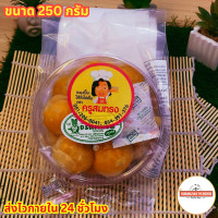 ราคา ขนมเปี๊ยะครูสมทรง ขนมเปี๊ยะครูสมทรงนครปฐม ขนมเปี๊ยะเจ้าดังในจังหวัดนครปฐม (21785059617)