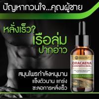 ราคา กำลังหนุมาน สมุนไพรเพิ่มประสิทธิภาพการแข็งตัว เพิ่มการไหลเวียนเลือด สารสกัดสมุนไพรกำลังหนุมาน ชนิดน้ำ ขนาด 25 มล (6930338893)