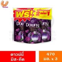 ราคา Downy ดาวน์นี่ ผลิตภัณฑ์น้ำยาปรับผ้านุ่ม สูตรเข้มข้นพิเศษ 470 490 มล X แพ็ค 3 ถุง (23303899417)