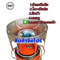 ราคา SST ชุดสุดคุ้มบังลมพร้อมโครงเตาแก๊สปิคนิค อุปกรณ์บังลมเตาแก๊สปิคนิค อุปกรณ์เตาแก๊สปิคนิค เตาแก๊ส เตาปิคนิค เตา (23134380393)