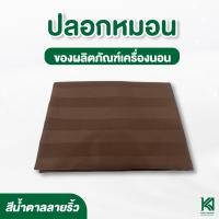 ราคา หมอนรองขายางพารา แท้ 100 (18474203973)