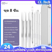 ราคา อุปกรณ์กำจัดสิว ที่กดสิว เจาะ บีบสิว ที่กดสิว แหนบสิว อุปกรณ์กำจัดสิว ผดสิว อุปกรณ์กำจัดสิวสแตนเลส อุปกรณ์กดสิว แหนบกดสิว คีม กำจัดสิวหัวดำ (23170936633)