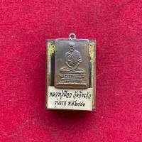 ราคา จี้พระ เหรียญ พระพร้อมตลับ เหรียญหลวงปู่เผือก วัดกิ่งแก้ว รุ่นแรก ปี2481 ด่วนก่อนของหมด (20320428634)