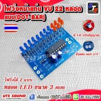 ราคา ไฟวิ่งvu 22LED ไฟvuหน้าแท่น ไฟvu เพาเวอร์แอมป์ น้ำเงิน แดง (16643091238)