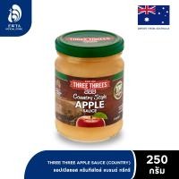 ราคา THREE THREES Apple Sauce Country Style ทรีทรีส์ ซอสแอปเปิ้ล สไตล์คันทรี่ 250g (22192779091)