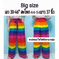 ราคา ชาย หญิง กางเกงรุ้ง เสื้อรุ้ง ชุดธีมฮาวาย ชุดครอบครัว ชุดคู่รัก ชุดไปทะล (22098620153)