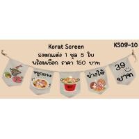 ราคา Ks09 10 หมูกระทะย่างให้ 39 บาท ธงราว ป้ายชื่อร้าน ธงร้านกาแฟ ชานมไข่มุก ธงผ้าด้ายดิบ ธงร้านค้า ธงป้ายชื่อร้าน ธงร้านขายของ ธงราว (21692966609)
