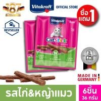 ราคา 1แถม1 Vitakraft Cat Stick ขนมขบเคี้ยวแมว ชนิดแท่ง 3ชิ้น 18กรัม (23190267911)