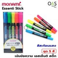 ราคา MONAMI Essenti Stick ปากกาเน้นข้อความ เอสเซ็นติ สติ๊ก ชุด 5 สี (7180372916)