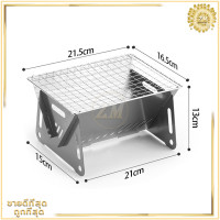ราคา เตาบาร์บีคิวแบบพับเก็บได้ เตาบาร์บีคิว เตาปิ้งย่างพกพา BBQ เตาย่างบาบีคิว รุ่นอัพเกรด แบบพกพา พับ เหมาะกับการแคมป์ปิ้ง ย่างถ่าน (23308826810)