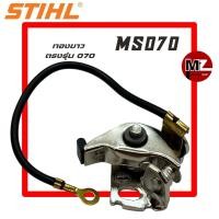 ราคา STIHL MS070 ทองขาว 070 ทองขาวจานไฟ 070 จานไฟ 070 คอยล์ คอยล์ไฟ แผงไฟ คอย คอยไฟ จานทองขาว เลื่อยใหญ่ สติล 070 (21911493079)