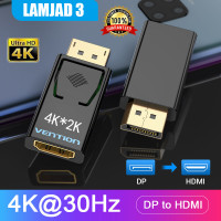 ราคา จัดส่งจากประเทศไทย หัวแปลง DisplayPort to HDMI 1080P แปลงสัญญาณ จาก DP Male to HDMI Female Converter สำหรับ PC Laptop Monitor Projector DP to HDMI หัวแปลง (15861757577)