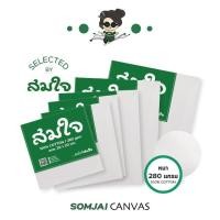 ราคา Somjai Selected เฟรมผ้าใบวาดรูปสมใจ เฟรมวาดรูป เฟรมผ้าใบแคนวาส ความหนา 280 แกรม (15919615980)