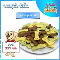 ราคา บิสกิตสุนัข รสเนื้อ นม ตับ ไก่ รวมมิตร สำหรับสุนัข ขนาด 500g เคี้ยวเพลิน ลืมเวลา Biscuit MilkMix Flavor (16784237904)