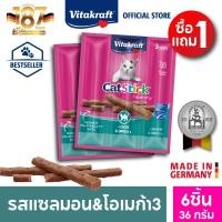 ราคา 1แถม1 Vitakraft Cat Stick ขนมขบเคี้ยวแมว ชนิดแท่ง 3ชิ้น 18กรัม (23190267910)