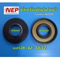 ราคา N1210 ก้านถังเครื่องซักผ้าฝาหน้าซีเมนต์ กากบาท SIEMENS แกน25mm รุ่นWM07E060TH WM08E050TH WM08E060TH WM08E260TH WM08E261TH WM10E160TH WM10E260TH WM10E262TH WM10E361TH WM10N060TH WM08K060HK WAN20060THสิ
