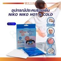 ราคา NIKO NIKO HOT COLD เจลประคบร้อนเย็น เจลประคบ นำกลับมาใช้ใหม่ได้ (4489448757)