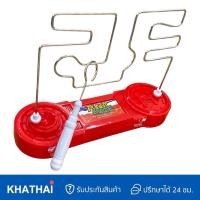 ราคา เกมส์ฝึกสมาธิ เกมส์ขดลวด เขาวงกตไฟฟ้า ฝึกความนิ่ง ข้อมือและสายตา KS 126 28 (22228918811)