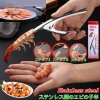ราคา Stainless steel shrimp peeler ที่แกะเปลือกกุ้งสแตนเลส ที่แกะกุ้ง ที่แกะกุ้งสด ที่ปลอกเปลือก ที่ปลอกเปลือกกุ้ง แบบสแตนเลส (7695338924)