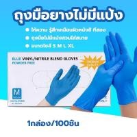 ราคา คุณภาพสูง ถุงมือไนไตรยางไนไตร สีดำ 100 ชิ้น หนาพิเศษ 5 กรัม ไร้แป้ง Food Safe ถุงมือสัก ดำ ฟ้า ขาว (20511237354)