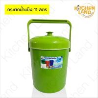 ราคา กระติกน้ำแข็ง 11 ลิตร กระติกใส่ข้าวสวย ข้าวเหนียว เก็บความร้อน เย็น ได้นาน (23352202802)