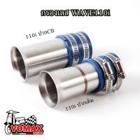 ราคา คอกรองเลส w110i ดรีม110i ปากเดิม ปากเดิม CB ดรีม ซุปเปอร์คัพ Dream Supercub (22524160277)