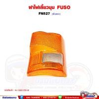 ราคา ฝาไฟเลี้ยว ฝาไฟเลี้ยวมุม FUSO FN527 รุ่นไม่เทอร์โบ (20319513895)