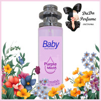 ราคา น้ำหอมกลิ่นแป้งเด็ก กลิ่นเบบี้ สีม่วง ปริมาณ 40 ml (9767496653)