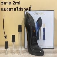 ราคา Carolina Herrera Good Girl EDP for Women น้ำหอมแท้ แบ่งขาย มี3ขนาดให้เลือก (18856235201)