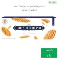 ราคา จูลส์ เดสทรูปเปอร์ บัตเตอร์ วาฟเฟิลส์ 100 กรัม วาฟเฟิลส์กรอบจากเบลเยี่ยม l Jules Destrooper Butter Waffer 100 g (598508995)