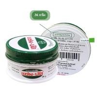 ราคา ZAM BUK แซมบัค ยาหม่องชนิดขี้ผึ้งเขียวเข้ม ยาสามัญประจำบ้าน (20973946205)