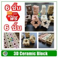 ราคา 3D Bio Ceramic Block เซรามิค กรองน้ำตู้ปลา ทรงสี่เหลี่ยมจัตุรัส วัสดุกรองตู้ปลา สำหรับกรองน้ำตู้ปลา บ่อปลา C BAR ซีบาร์ (12423316914)