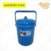 ราคา กระติกน้ำแข็ง 11 ลิตร กระติกใส่ข้าวสวย ข้าวเหนียว เก็บความร้อน เย็น ได้นาน (23352202801)