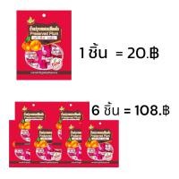 ราคา บ๊วย บ๊วยปรุงรสผสมเปลือกส้ม บ๊วยพลัม ขนาดบรรจุ1ห่อ45กรัม (22753988344)