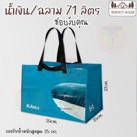 ราคา IKEA IKEA อิเกีย New collection ถุงหิ้ว ถุงช็อปปิ้ง ถุงหิ้วใหญ่ ถุงยักษ์ กระเป๋าอิเกีย (20177616675)