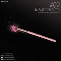 ราคา MEILINDA Gatsby Rose Brush No 07 13 (14138910495)