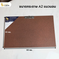ราคา คลิปบอร์ด กระดานรองวาด กระดานวาดรูป กระดานสเก็ตภาพ Gold Lion ขนาดสำหรับกระดาษ A4 A3 A2 (17606512134)